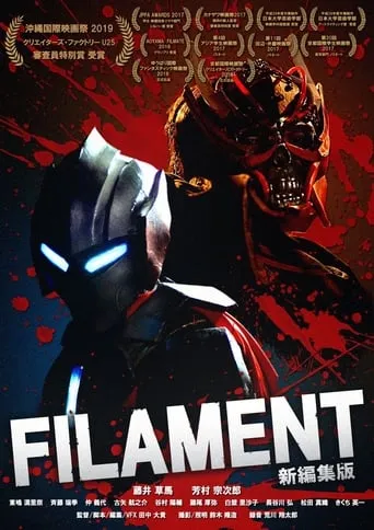 FILAMENT movie poster - Entertainment content
