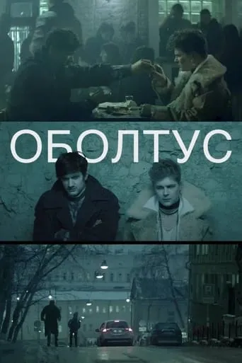 Oboltus movie poster - Entertainment content