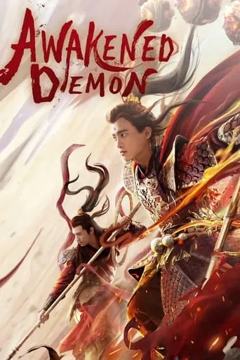 Awakened Demon movie poster - Rated 6.8/10