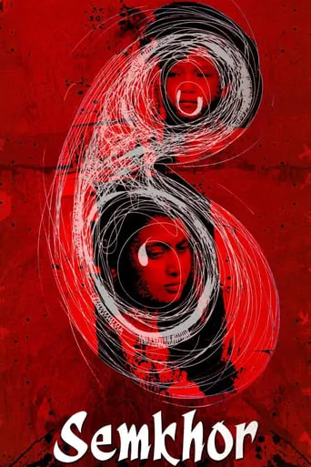 Semkhor movie poster - Entertainment content