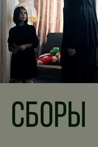 Fees movie poster - Entertainment content