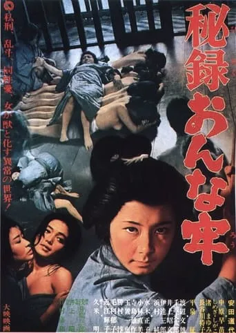 Women's Prison movie poster - Entertainment content