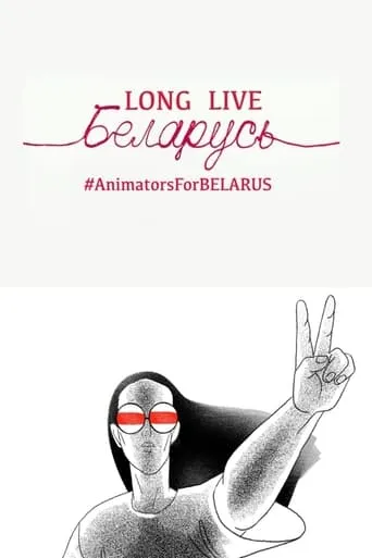 Long Live Belarus movie poster - Rated 9/10