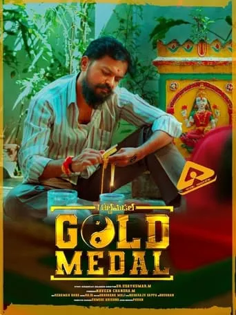 Gold Medal movie poster - Entertainment content