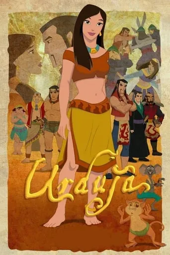 Urduja movie poster - Rated 5.5/10