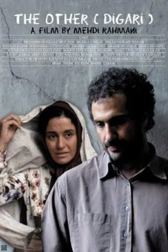 The Other movie poster - Rated 3/10