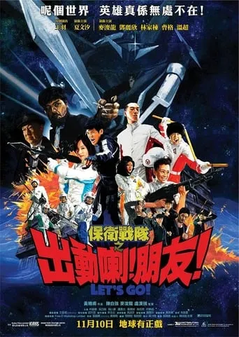 Let's Go! movie poster - Rated 7/10