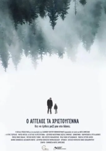 Angelos at Christmas movie poster - Entertainment content