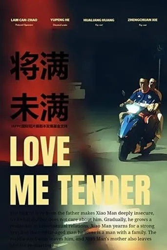 Love Me Tender movie poster - Rated 1/10