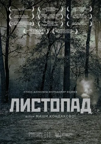 Fallen Leaves movie poster - Entertainment content