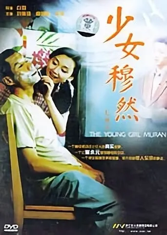 Young Girl Muran movie poster - Entertainment content