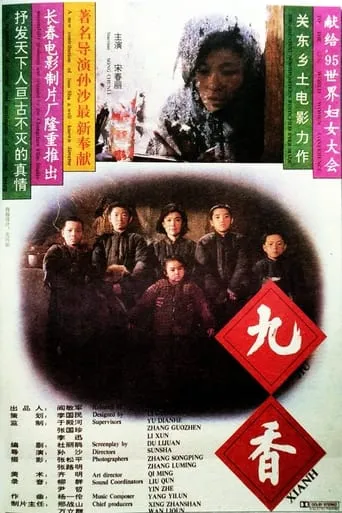 Jiu Xiang movie poster - Rated 8/10