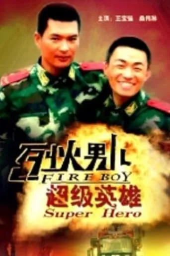 Fire Boy: Super Hero movie poster - Rated 7/10