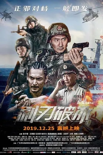 Sharp Knife movie poster - Entertainment content
