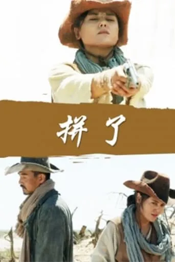 Desperate movie poster - Entertainment content