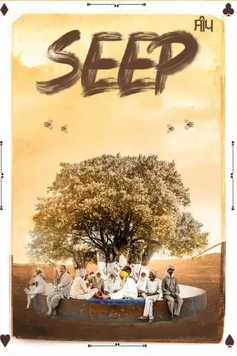 Seep movie poster - Entertainment content