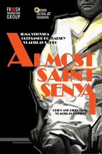 Almost Saint Senya movie poster - Entertainment content