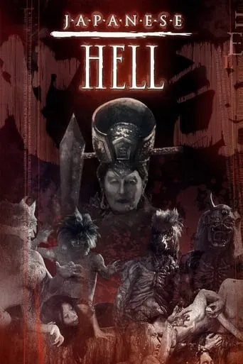 Japanese Hell movie poster - Rated 4.2/10