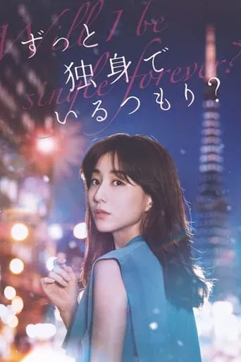 Will I Be Single Forever? movie poster - Rated 6/10