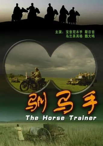 The Horse Trainer movie poster - Entertainment content