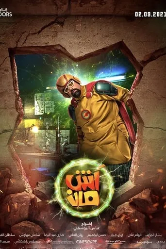 Ashman movie poster - Rated 6/10