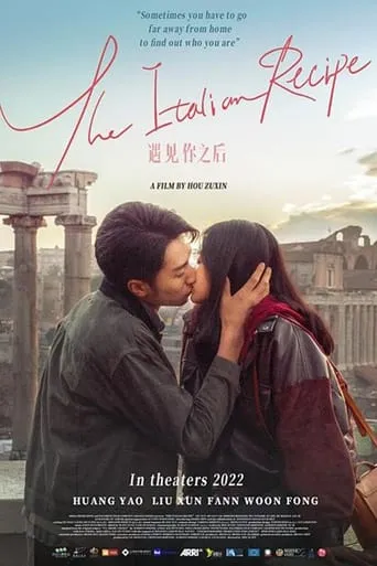 The Italian Recipe movie poster - Entertainment content