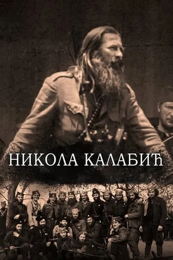 Nikola Kalabić movie poster - Entertainment content
