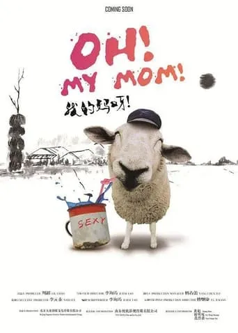 Oh! My Mom! movie poster - Entertainment content