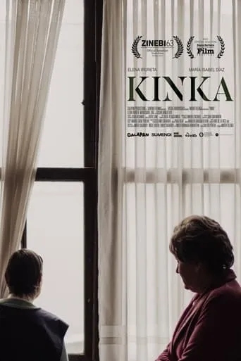 Kinka movie poster - Entertainment content