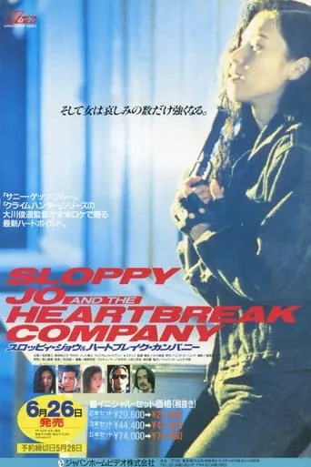 Sloppy Jo and The Heartbreak Company movie poster - Entertainment content