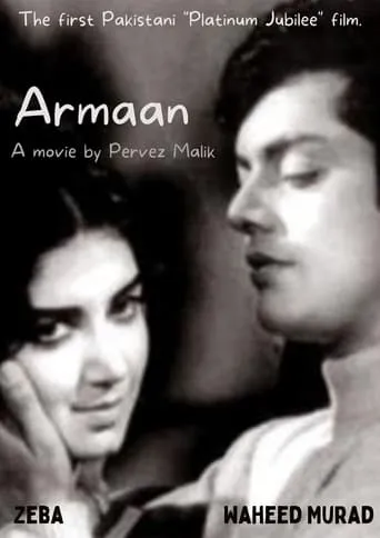 Armaan movie poster - Entertainment content