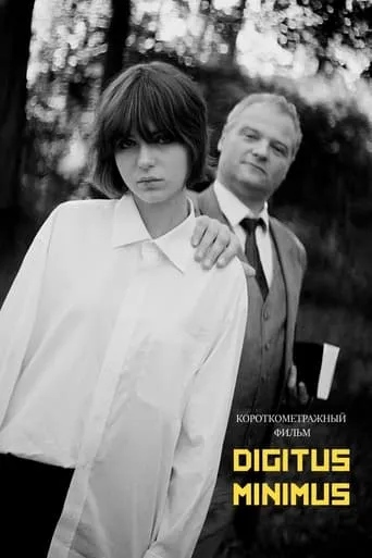 Digitus Minimus movie poster - Entertainment content