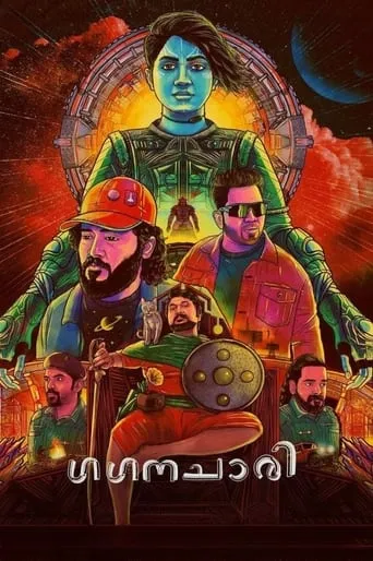 Gaganachari movie poster - Rated 7.6/10