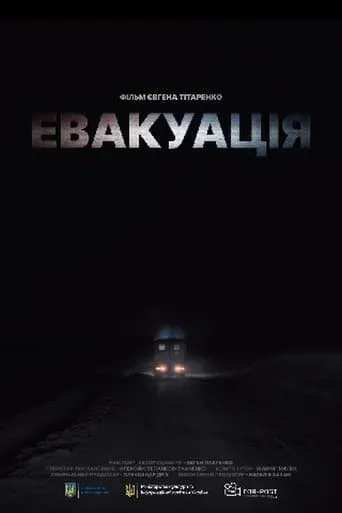 Evacuation movie poster - Rated 10/10