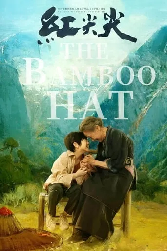 The Bamboo Hat movie poster - Entertainment content
