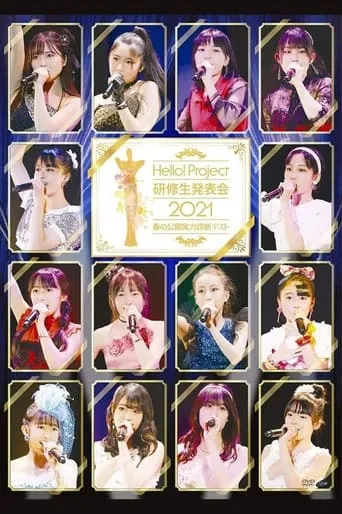 Hello! Project Kenshuusei Happyoukai 2021 ~Haru no Koukai Jitsuryoku Shindan Test~ movie poster - Rated 4/10