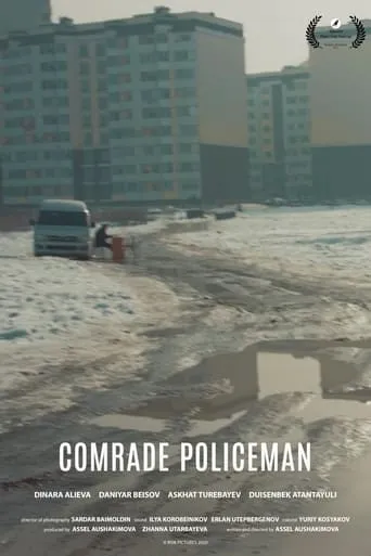 Comrade Policeman movie poster - Entertainment content