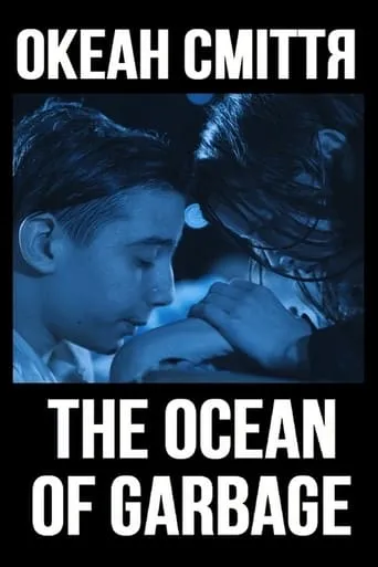 The Ocean of Garbage movie poster - Entertainment content