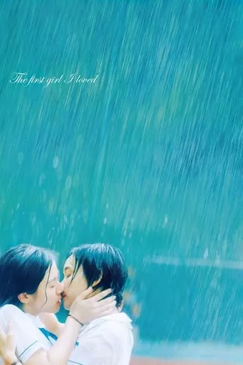 The First Girl I Loved movie poster - Rated 5.9/10