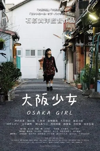 Osaka Girl movie poster - Rated 7/10