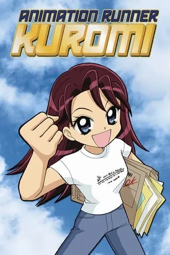 Animation Runner Kuromi movie poster - Rated 6.2/10