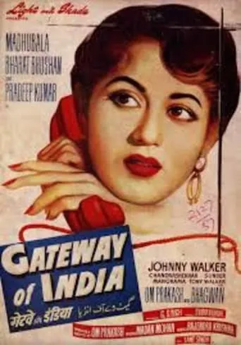 Gateway of India movie poster - Entertainment content