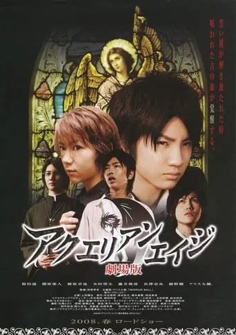 Aquarian Age: Juvenile Orion movie poster - Rated 3/10