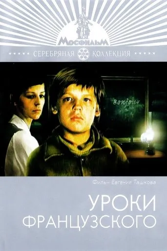 A French Lesson movie poster - Rated 6.4/10