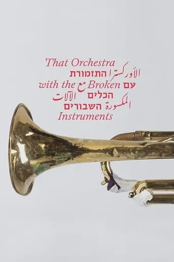 That Orchestra with the Broken Instruments movie poster - Rated 10/10