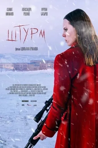 The Assault movie poster - Rated 5.7/10