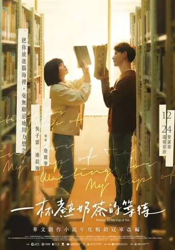 Waiting for My Cup of Tea movie poster - Rated 7/10