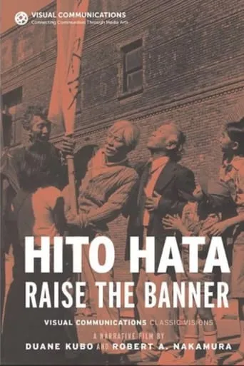 Hito Hata: Raise the Banner movie poster - Entertainment content