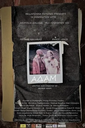 Adam movie poster - Rated 4/10