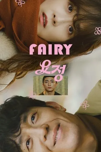 Fairy movie poster - Rated 5.7/10